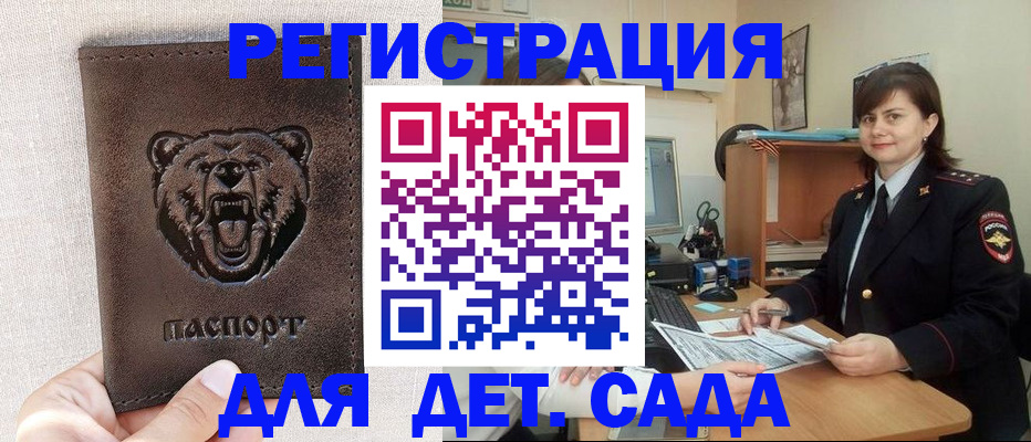 временная регистрация законно в Унече