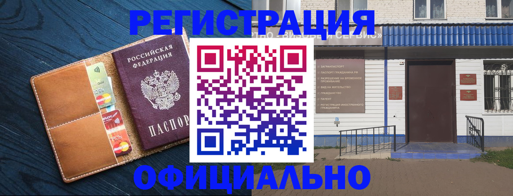 прописка поиск в Унече